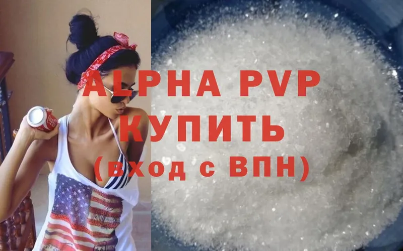 Alfa_PVP Crystall  Ахтубинск 