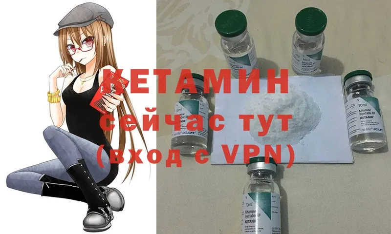 купить наркоту  кракен ССЫЛКА  Кетамин ketamine  Ахтубинск 